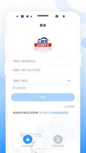 CCMTV云管家app