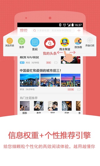 中搜搜悦app截图4