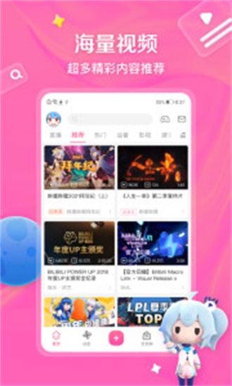 哔哩哔哩bilibili图6