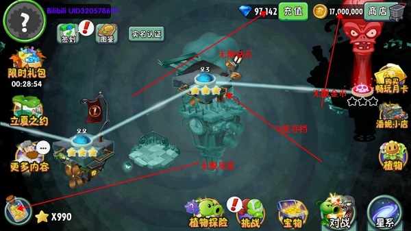 植物大战僵尸2国际版破解版