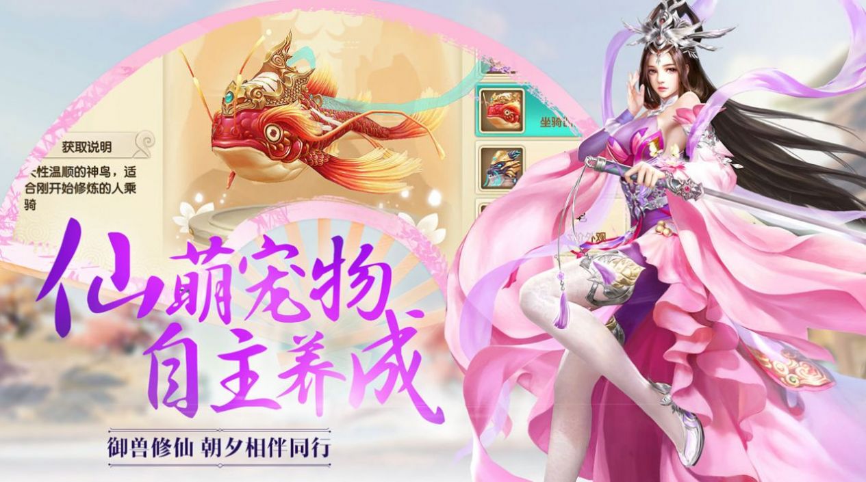 新飞剑传奇手游最新安卓版图1