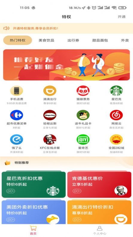 卖爆吧app官方版截图1