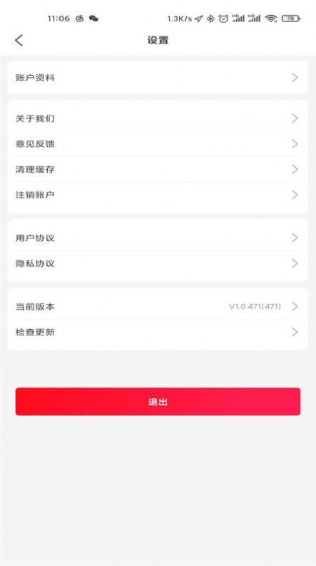 卖爆吧app官方版截图3