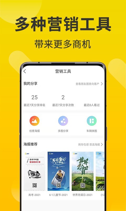 智慧商铺app图4