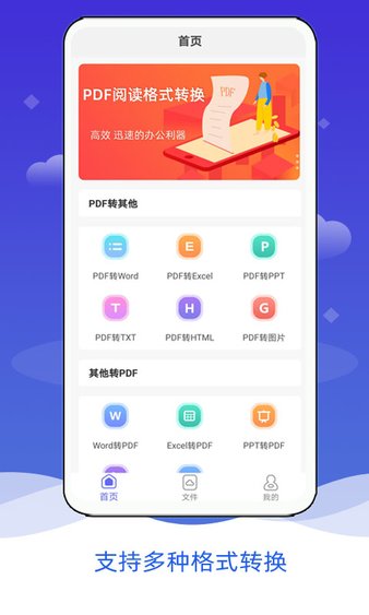 嗨格式pdf转换器截图2