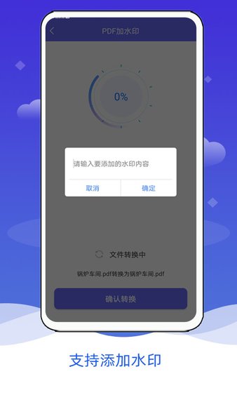 嗨格式pdf转换器图3