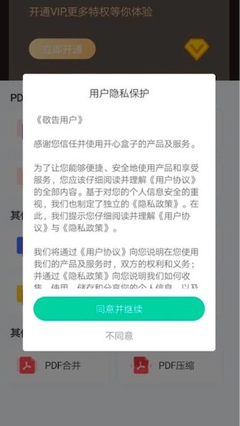 嗨格式pdf转换器图4