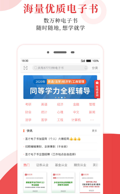 当下电子书app排行榜前十名 电子书软件前十名下载