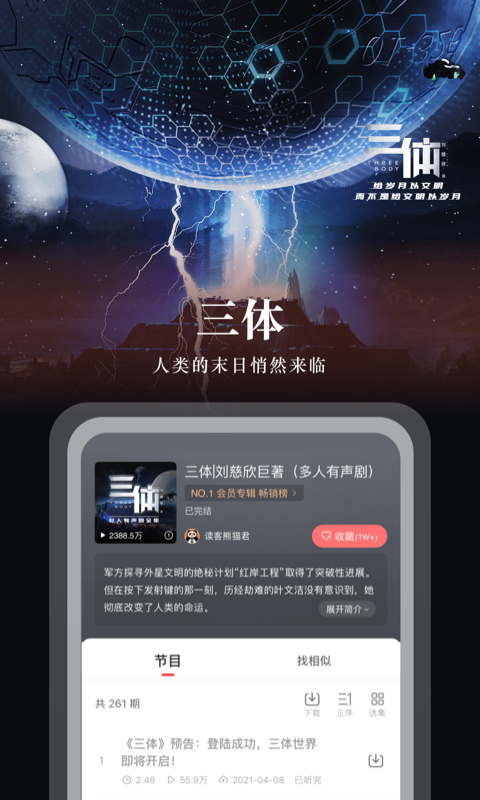 少年王小说可以在哪个软件听 能听书的软件排行榜