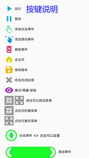 魔力自动点击器app