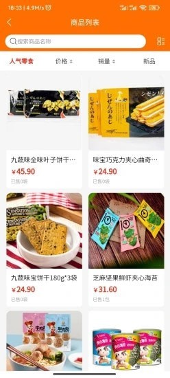好拼商城app安卓版