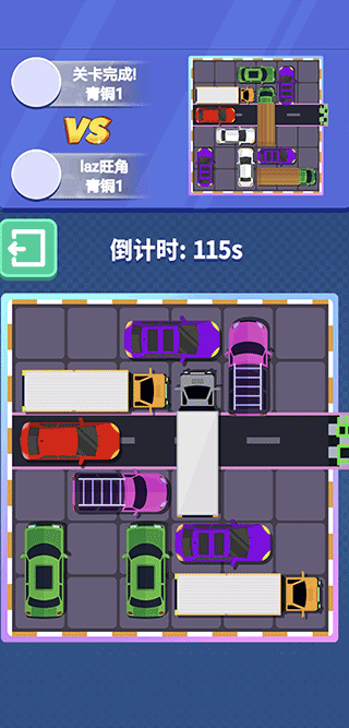 天天抢车位手机版