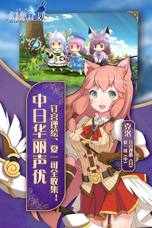 幻想计划安卓版