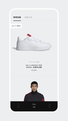 adidasconfirmedapp