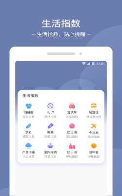 星空天气软件
