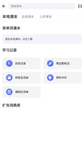 西语背单词软件