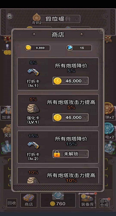 消消坦克得宝手游