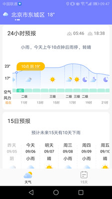 生财万年历app官方版