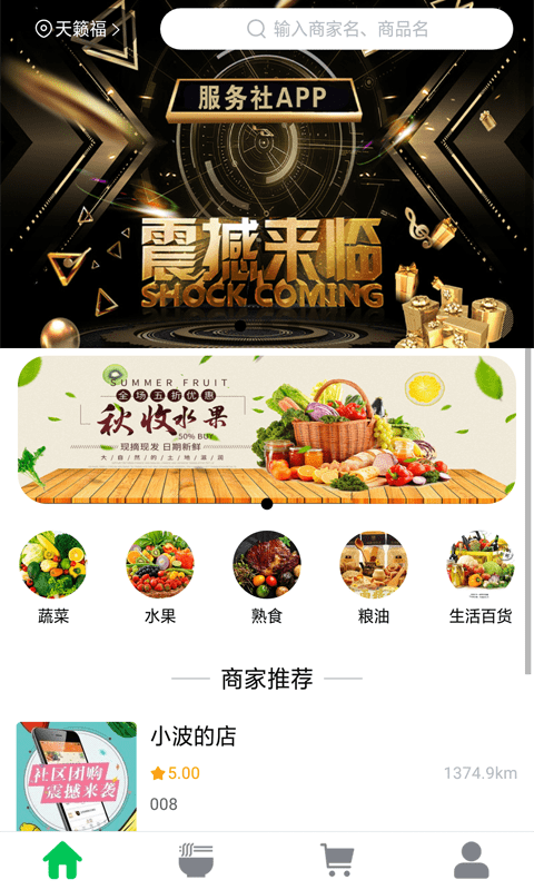 仲凯服务社app