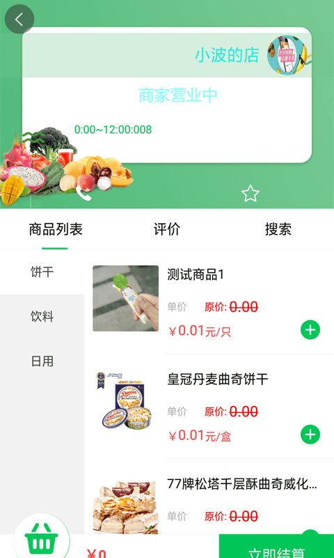仲凯服务社app