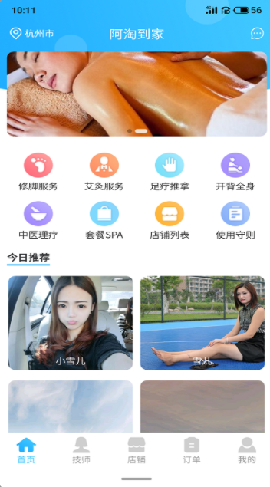 阿淘到家app