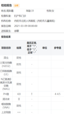 健康丹阳app官方版