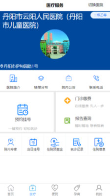 健康丹阳app官方版