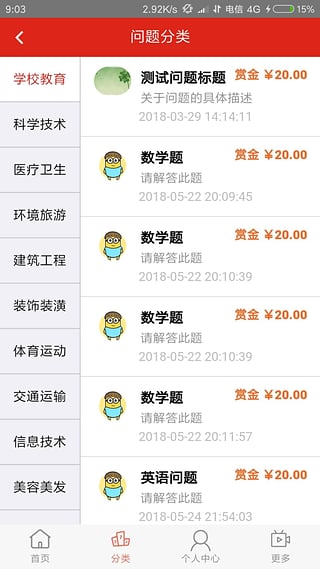 捡道大师兄app