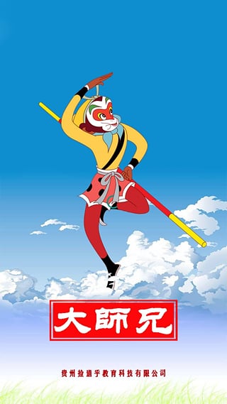 捡道大师兄app