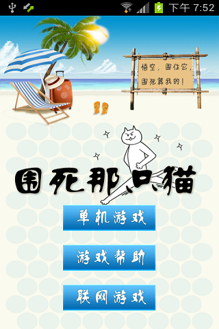 神经猫大招版