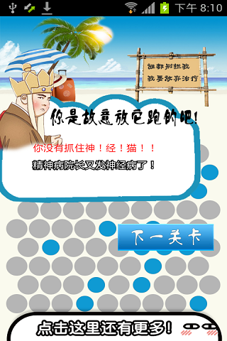 神经猫大招版