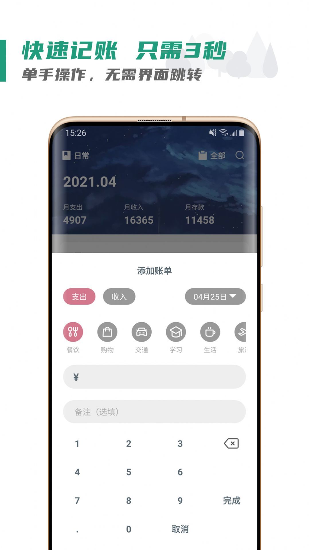 图3