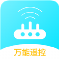 智能遥控+app官方版