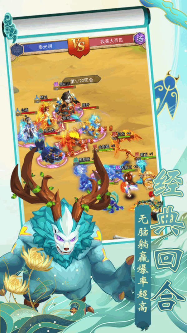 梦幻驯龙记手游安卓版