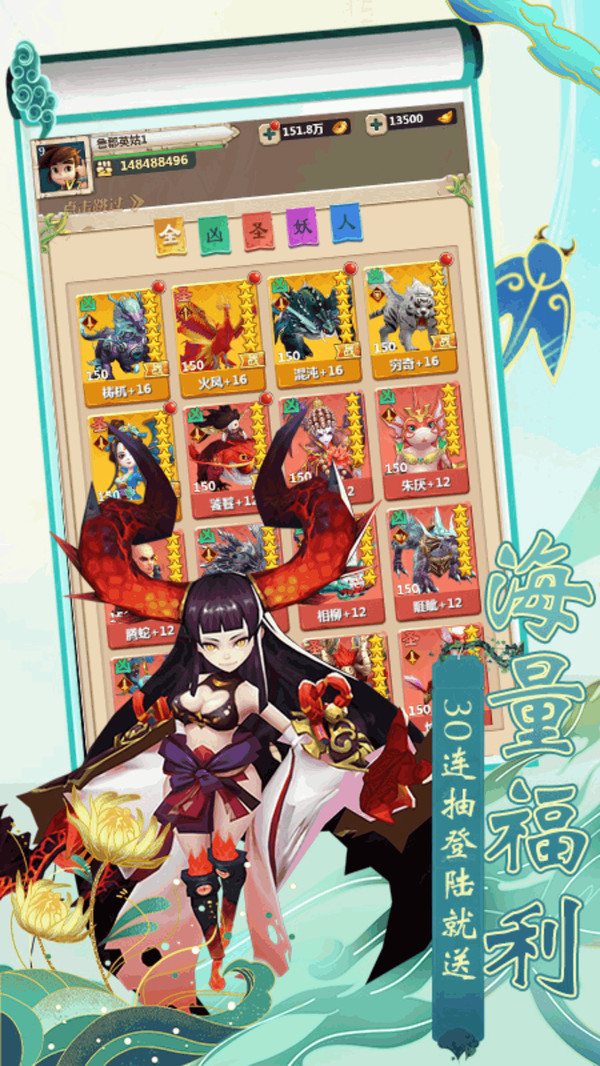 梦幻驯龙记手游安卓版
