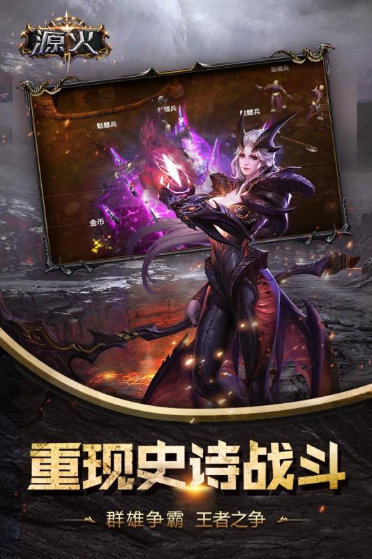 源火官方版