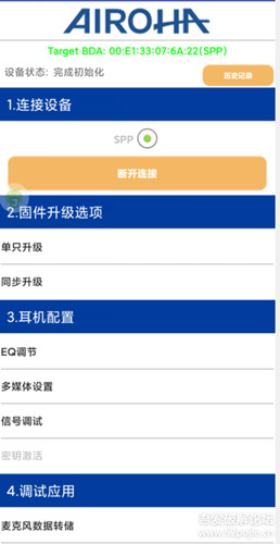 洛达固件升级中文版
