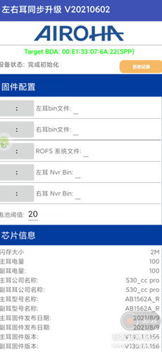 洛达固件升级中文版