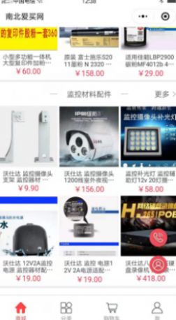 南北爱买网app手机版