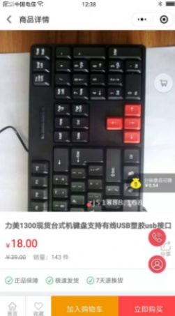 南北爱买网app手机版