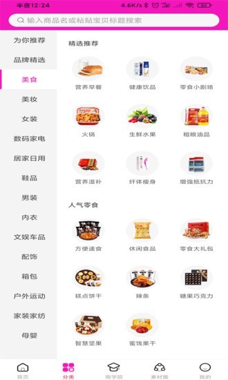 i省购app官网版