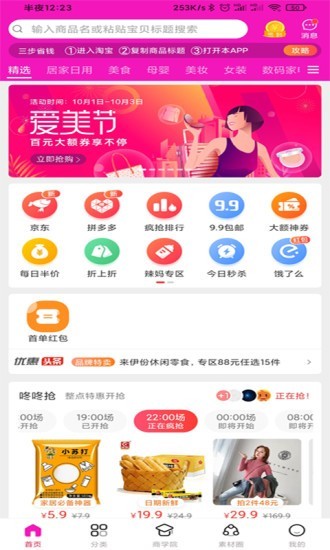 i省购app官网版