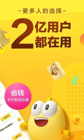 闲鱼手机版
