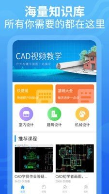 CAD设计教程