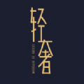 轻奢优品app安卓版
