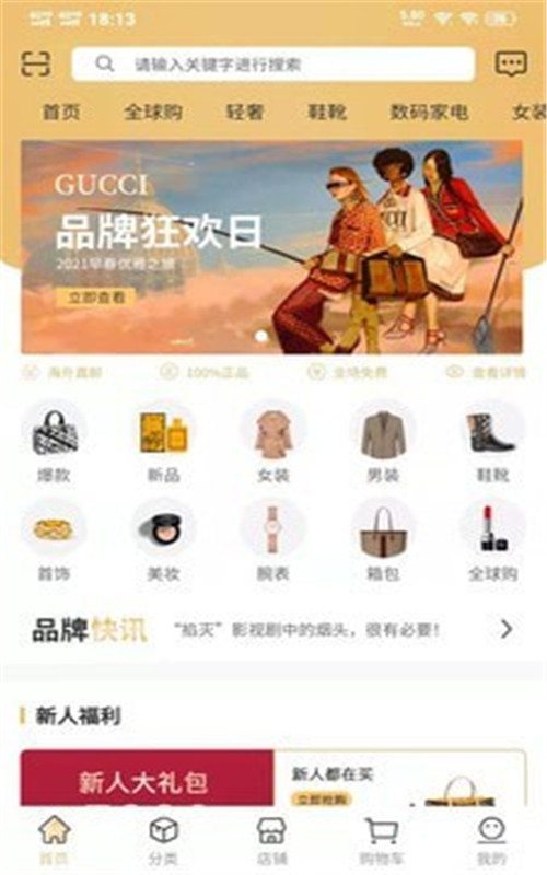 轻奢优品app安卓版