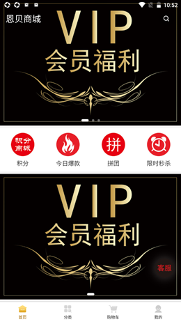 恩贝健康小窝app官方版