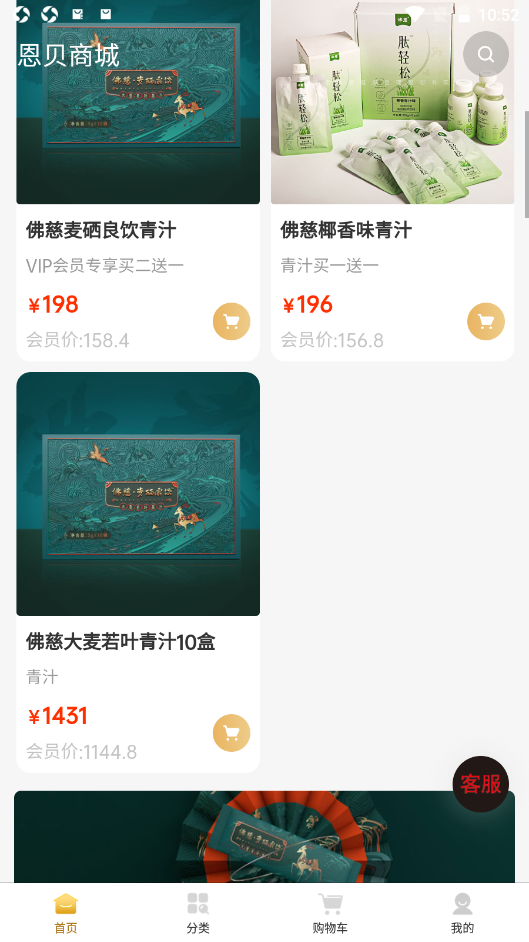恩贝健康小窝app官方版
