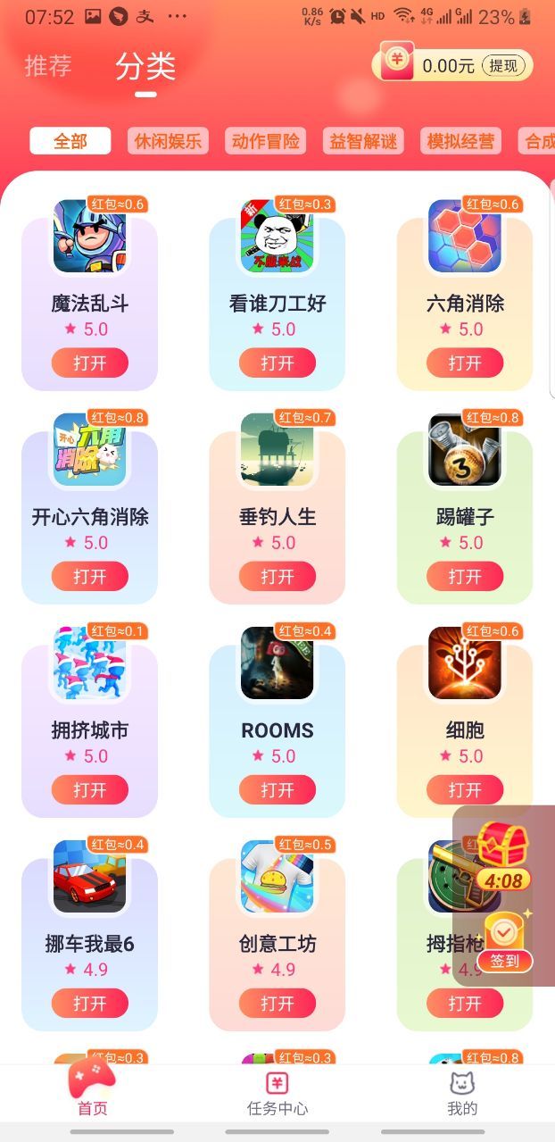 小猫快玩软件