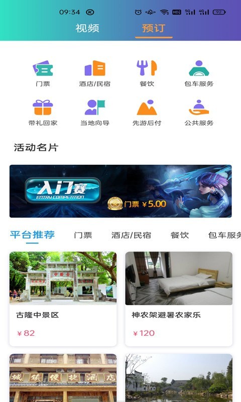 卓尔智游app官方版